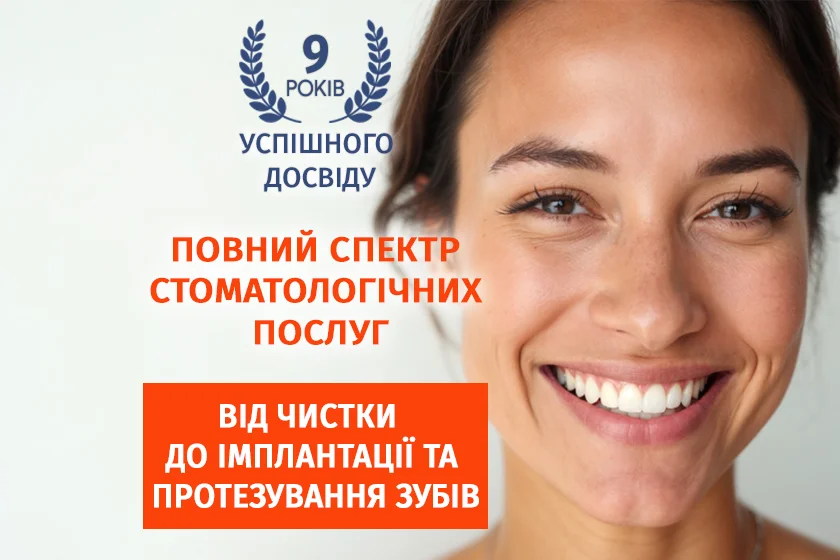 Лікування пломбування реставрація зубів Позняки